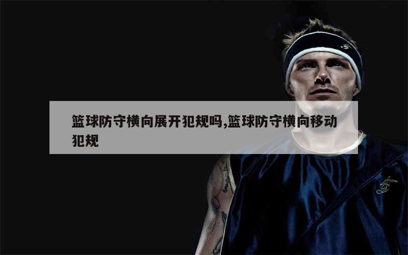 如何在杯赛中获得更好的训练和发展机会_2